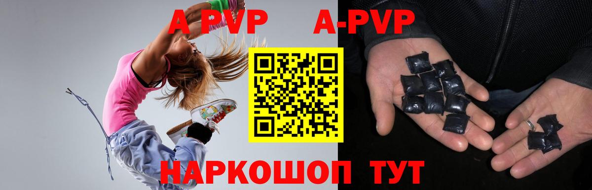 купить закладку  A-PVP  Alpha-PVP крисы CK  Вход с VPN  Alpha PVP крисы CK  Александров 