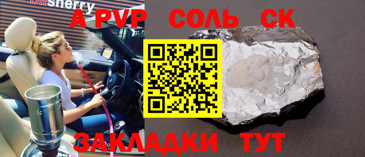 А ПВП VHQ Александров