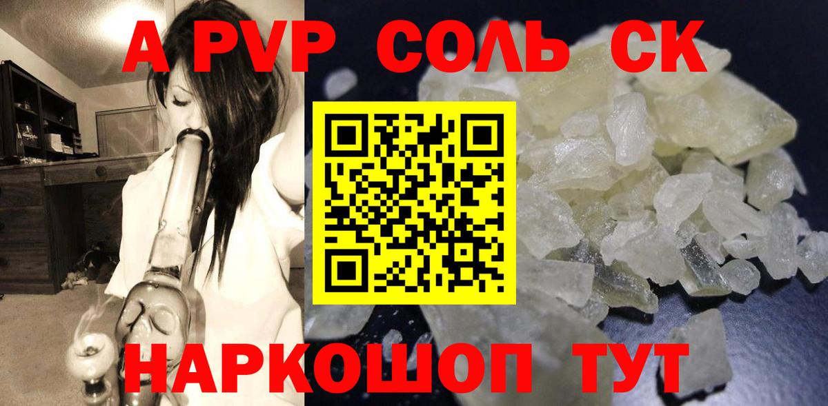ГАШИШ Александров