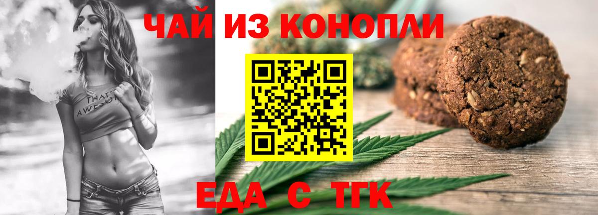 Александров  Еда ТГК марихуана  Вход с VPN 