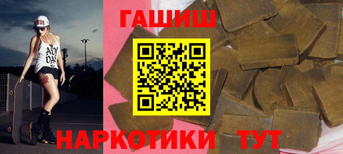ГАШИШ Premium Александров