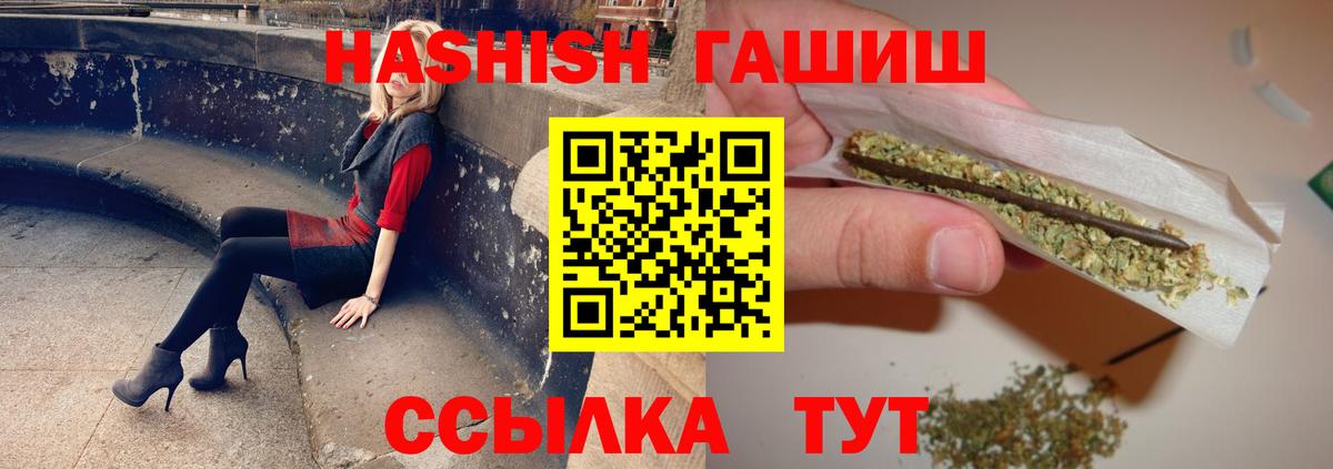 Александров  Гашиш AMNESIA HAZE  ГАШ гарик  Вход с VPN 