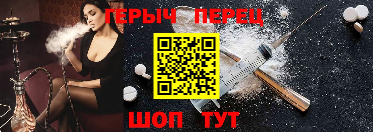 ГЕРОИН белый  Героин  Александров  Вход с VPN 