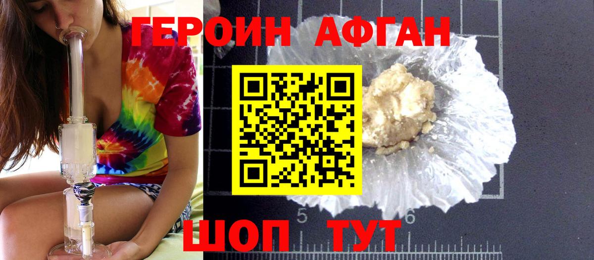 Героин гречка Александров
