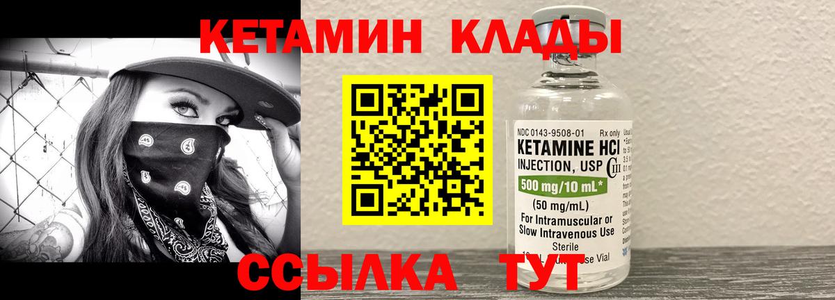КЕТАМИН ketamine  КЕТАМИН VHQ  Вход с VPN  Александров 