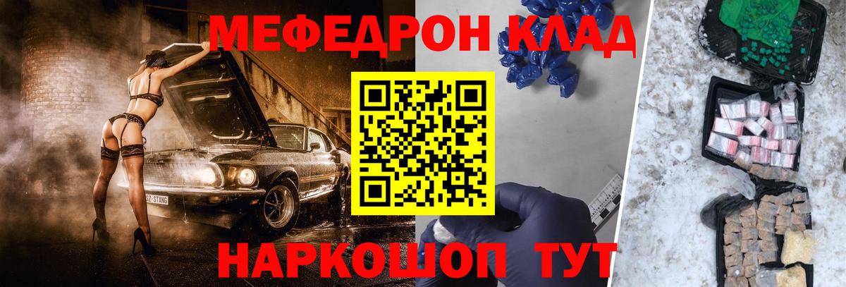 Меф  Меф VHQ  Вход с VPN  Александров  наркошоп  Мефедрон 