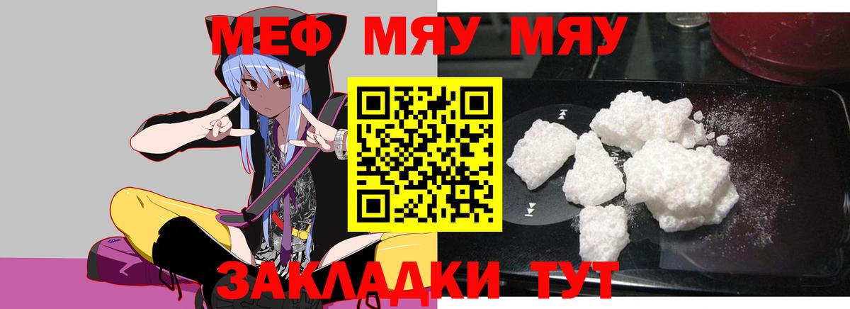 Мефедрон Александров