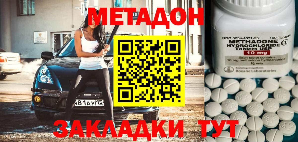 shop формула  Метадон белоснежный  Александров  Вход с VPN  Метадон methadone 