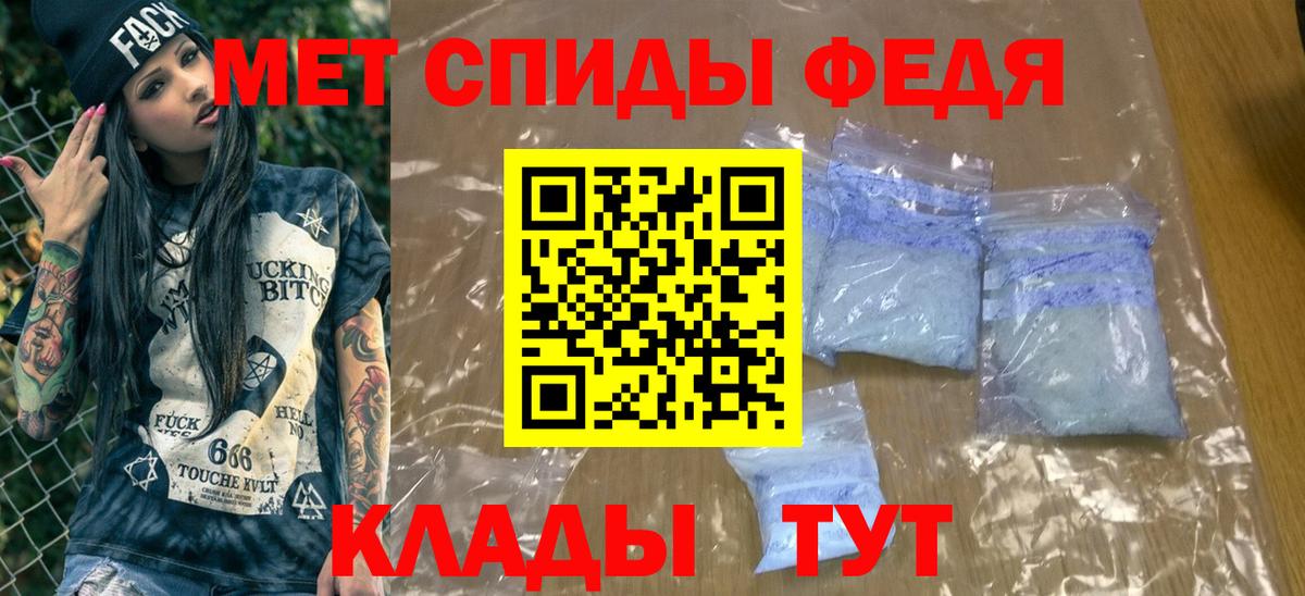 МЕТАМФЕТАМИН кристалл Александров
