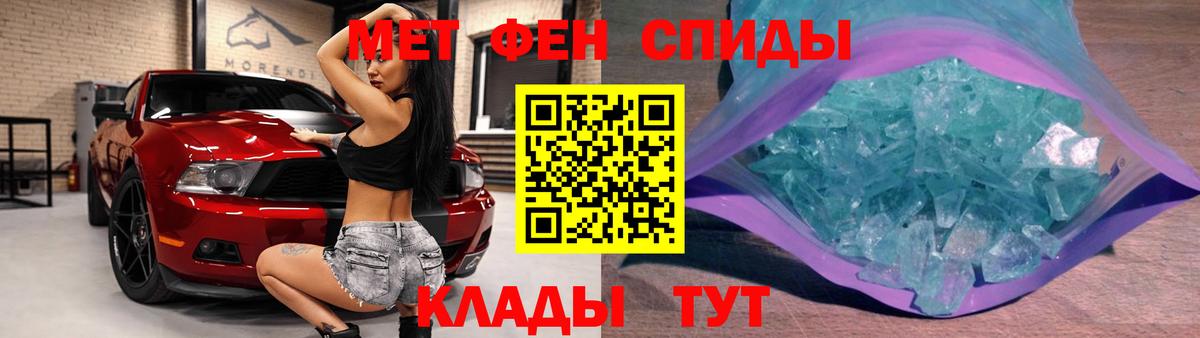 Метамфетамин кристалл  Вход с VPN  Александров 