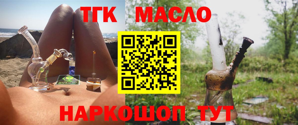 Александров  ТГК Wax  что такое   Дистиллят ТГК гашишное масло  blacksprut ТОР  Вход с VPN 