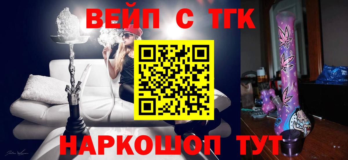 Дистиллят ТГК вейп Александров