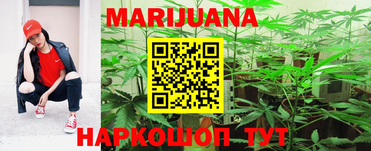 Канабис Ganja  Марихуана конопля  МАРИХУАНА индика  Александров  Вход с VPN 
